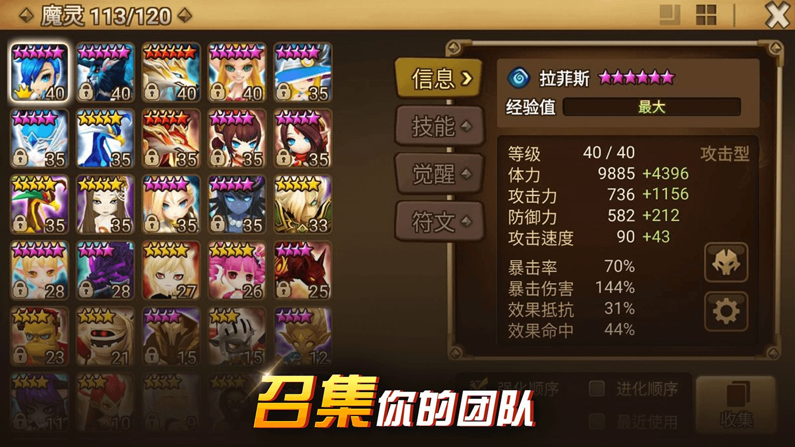 魔灵召唤com2us截图