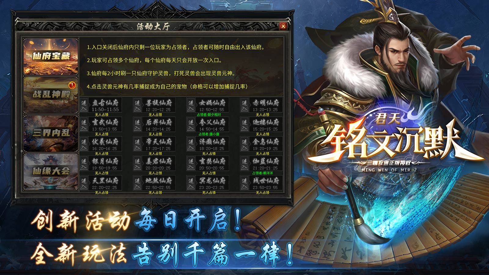 君天铭文沉默截图