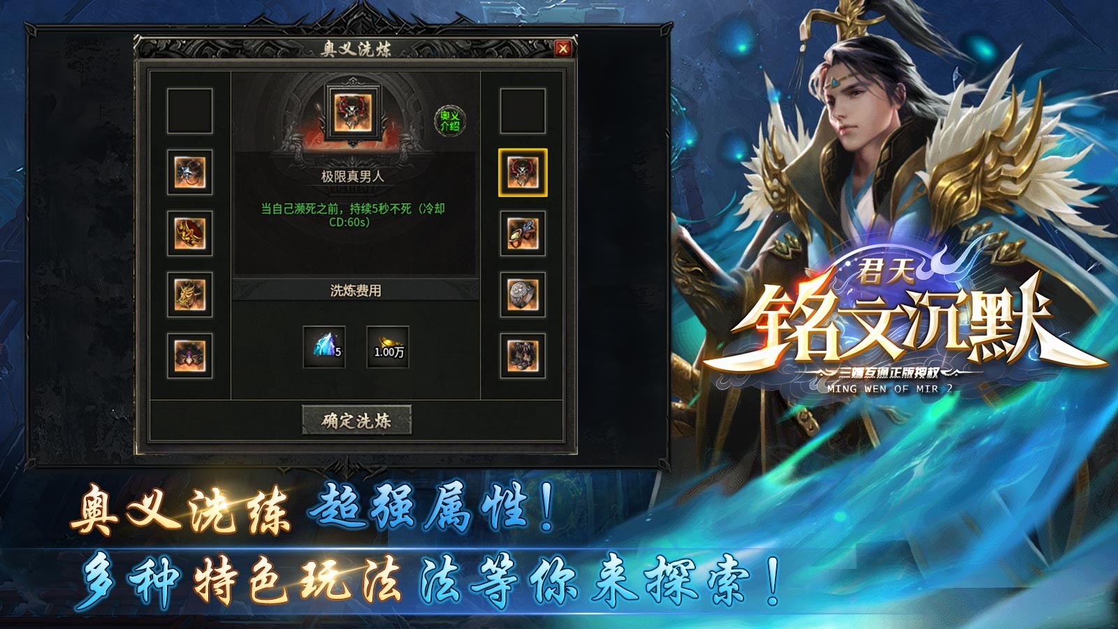 君天铭文沉默截图