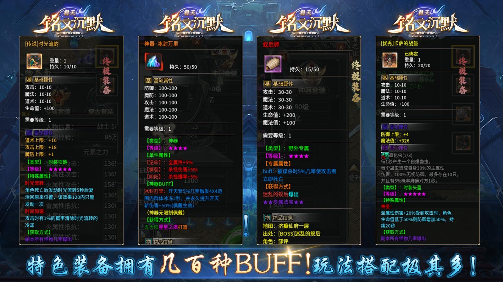 君天铭文沉默截图