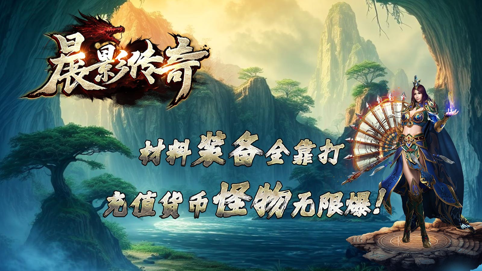 晨影传奇截图