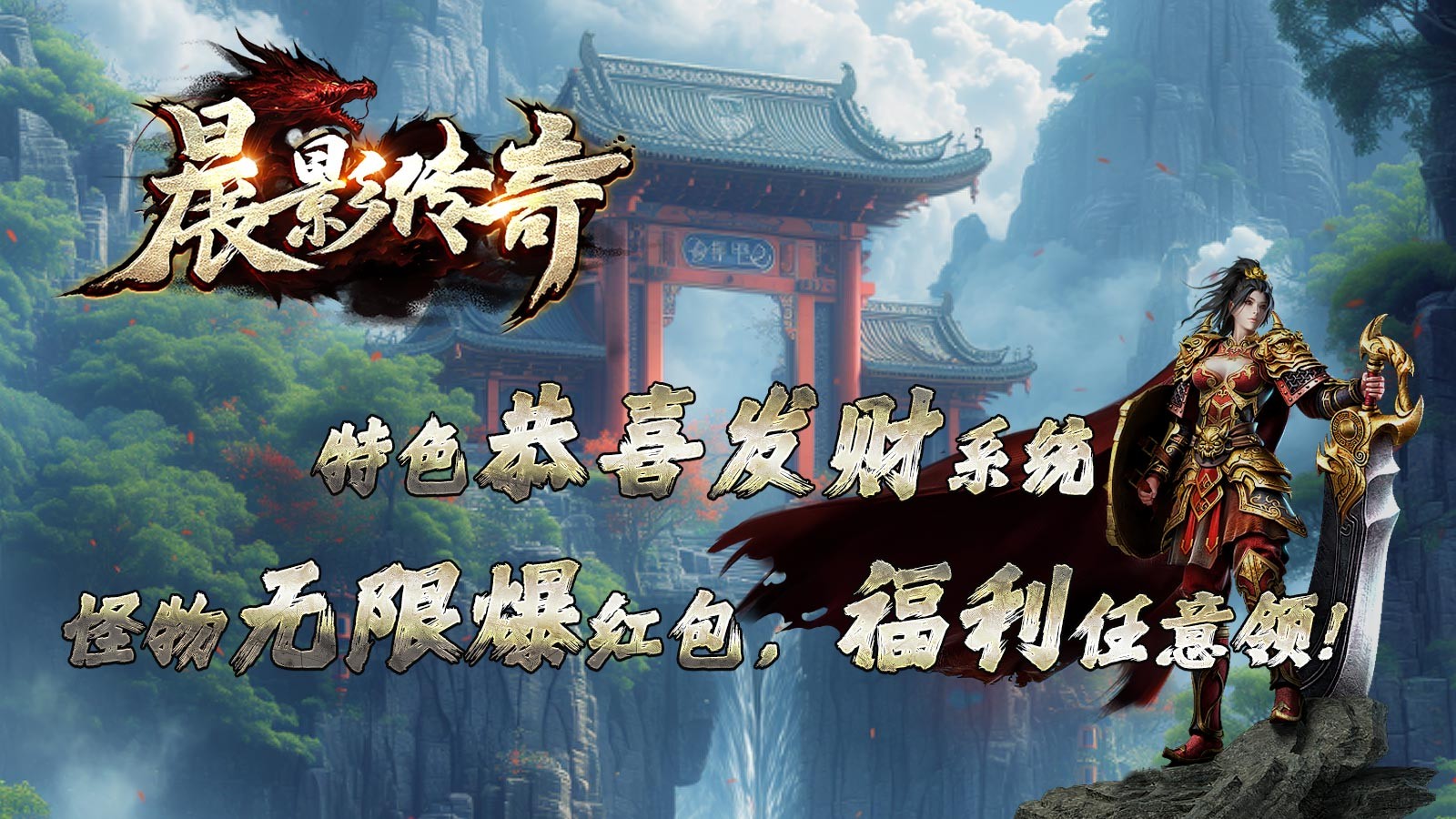 晨影传奇截图