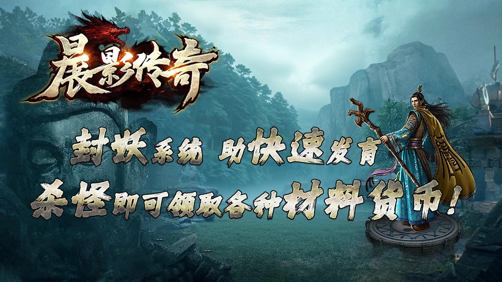 晨影传奇截图