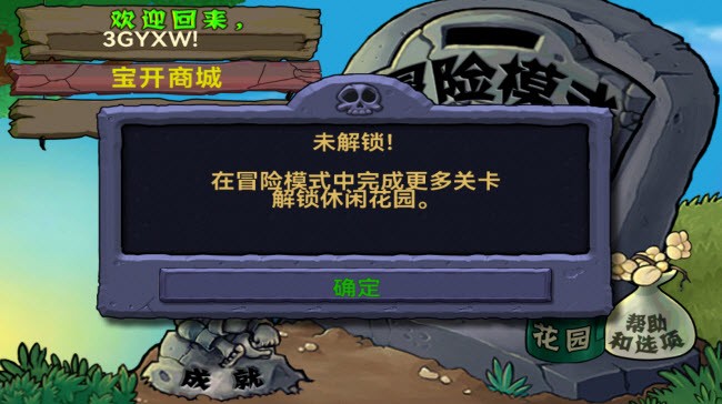 植物大战僵尸老版本手机版截图