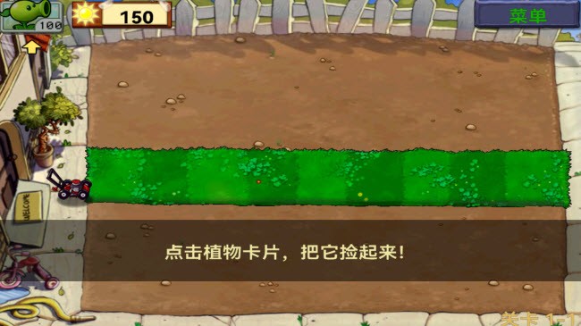 植物大战僵尸老版本手机版截图