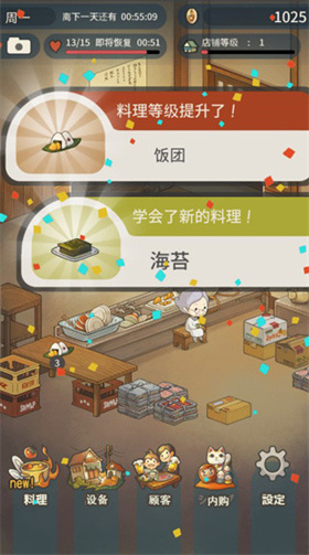 众多回忆的西餐厅手机版
