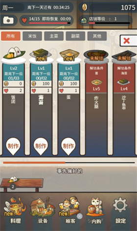 众多回忆的西餐厅手机版