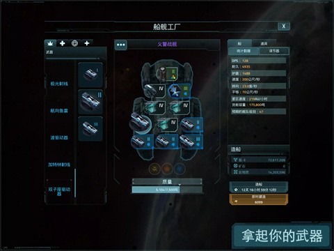 VEGA星域星际制霸截图
