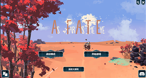 四海旅人手机版