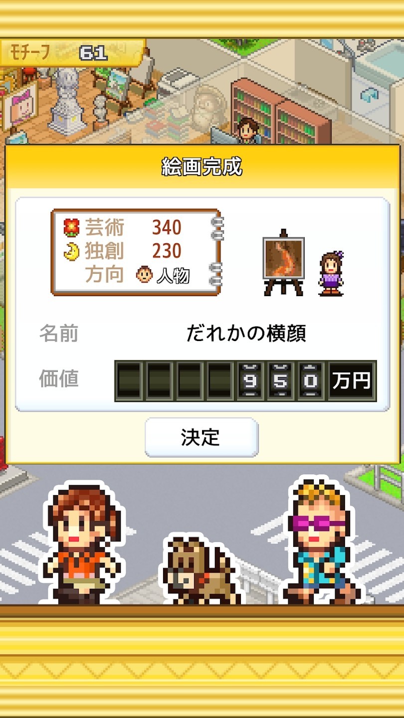 皇家画廊学院中文版截图