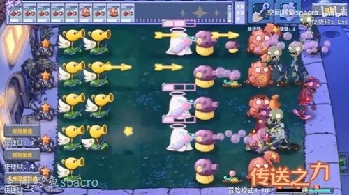 植物大战僵尸星座版安卓版截图