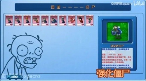 植物大战僵尸星座版安卓版截图