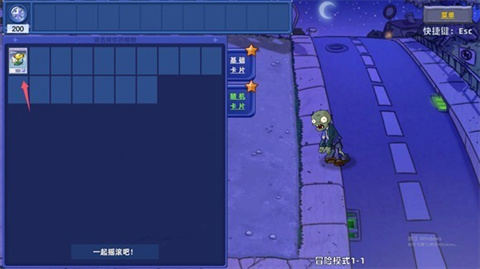 植物大战僵尸星座版正版
