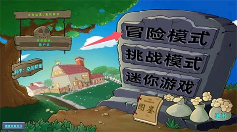 植物大战僵尸星座版正版