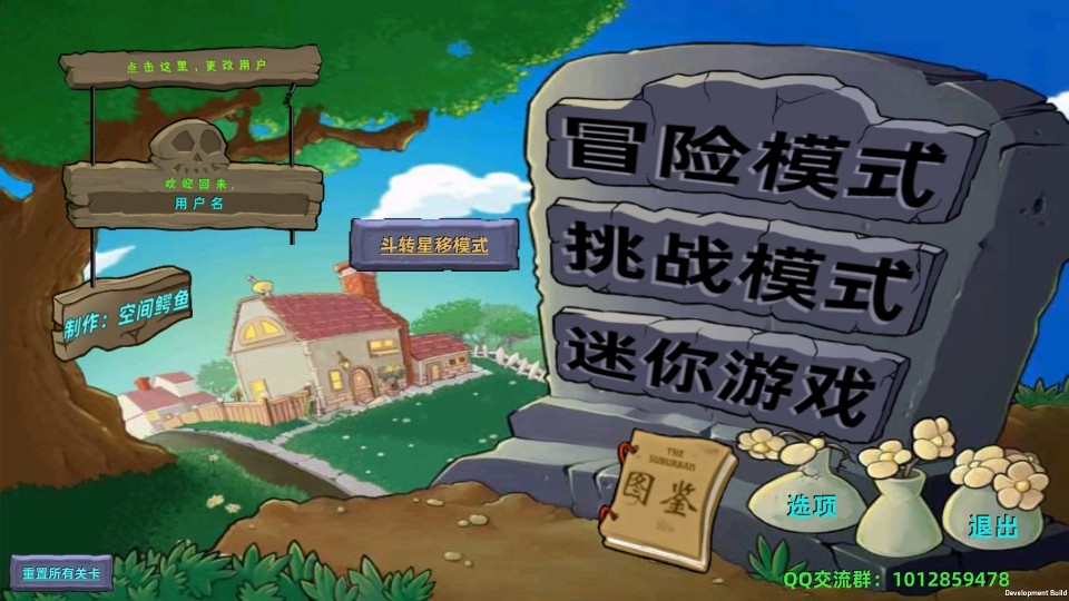 植物大战僵尸星座版正版截图