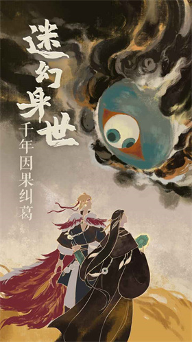 栖云异梦2瑶山谣官方版