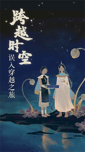 栖云异梦2瑶山谣官方版截图
