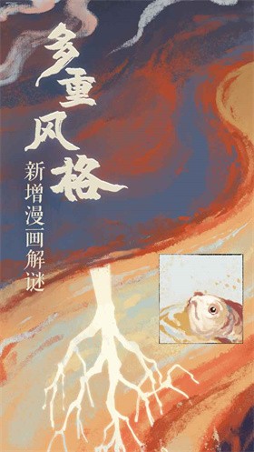 栖云异梦2瑶山谣官方版截图
