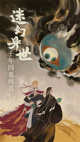 栖云异梦2瑶山谣官方版截图