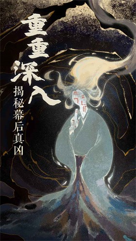 栖云异梦2瑶山谣官方版截图